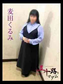 麦田くるみ(むぎたくるみ）
