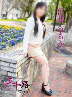佐藤ももか