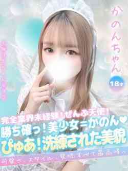 かのん