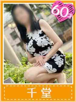 千堂(至極の安らぎを)