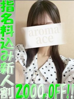 最菜（もな）ベーシック新人