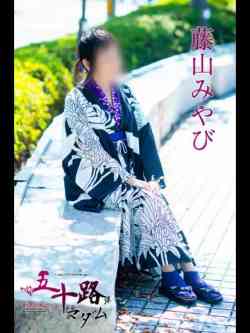 藤山みやび
