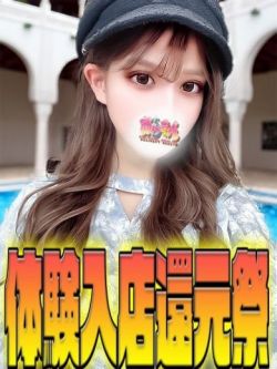 みゆう