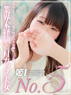 るみか☆STANDARD