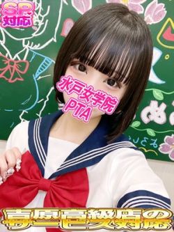 める