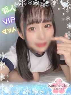 ゆず【VIPコース対応】