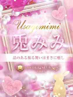 兎みみ