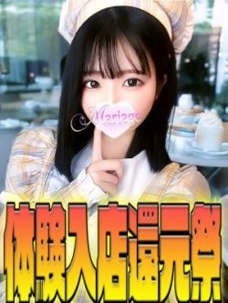 かなで