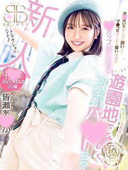 きら【元AV女優電撃入店】