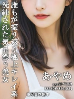 体験★あやめ
