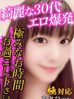 あさひ＋【極　対応】