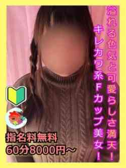 ほのか