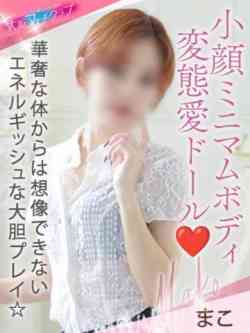 まこ