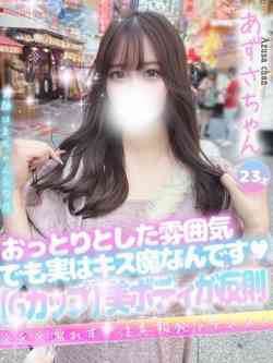 あずさ