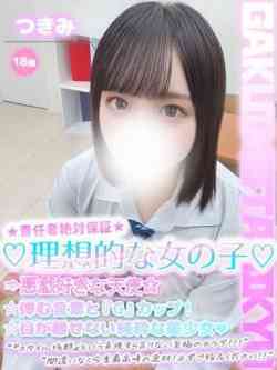 つきみ