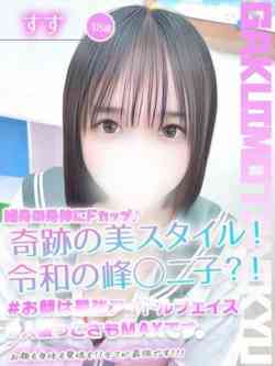 すず