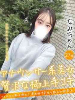 なみ