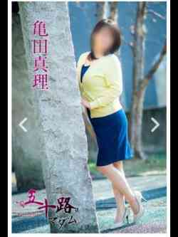 亀田真里(かめだまり)