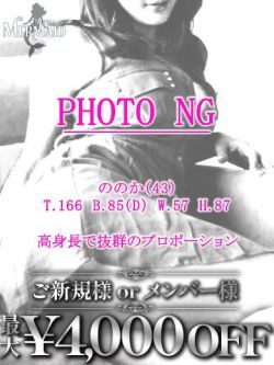 ののか