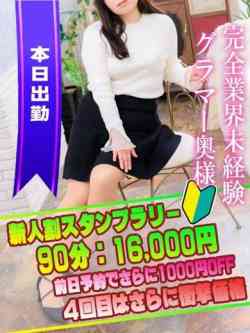 のぞみ奥様