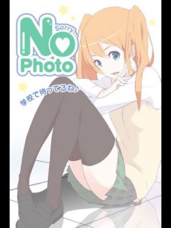 なお