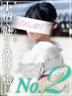 白瀬 ひかり -[桜]-