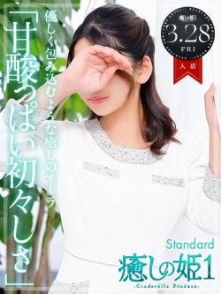 水原るり☆STANDARD