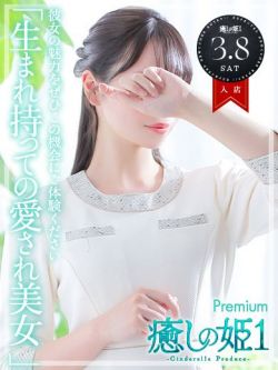 南キホ☆PREMIUM