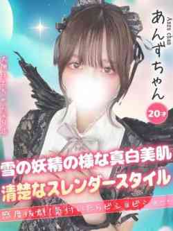 あんず