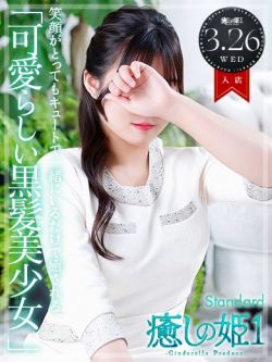 雪平ほのか☆STANDARD