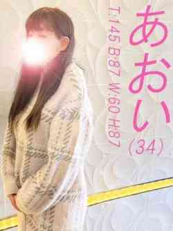あおい