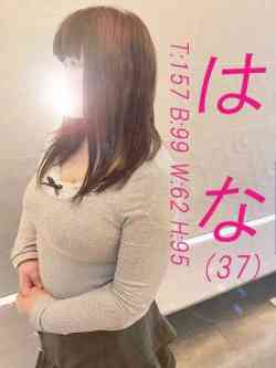 はな