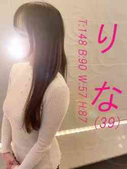 りな