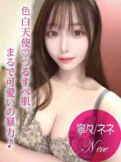 寧々/ネネ
