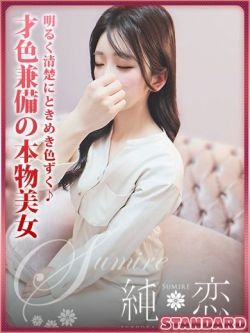 りら　STANDARD