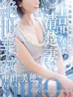 中山美穂