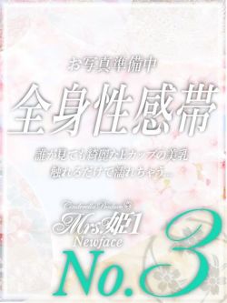 朝比奈 みゆ -[桜]-