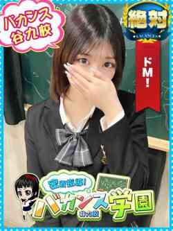 あすみ