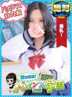 ちな