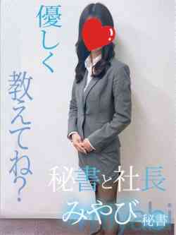 みやび