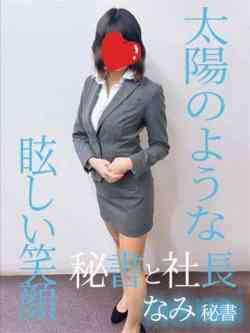 なみ