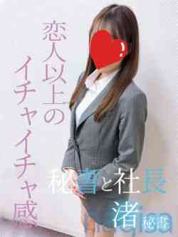 渚