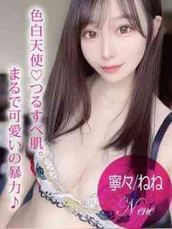 寧々/ねね