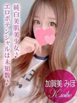 加賀美みほ