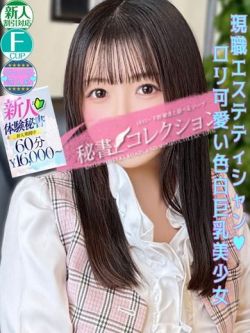 沖田おと