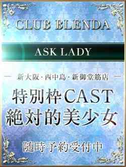 月見アイリス