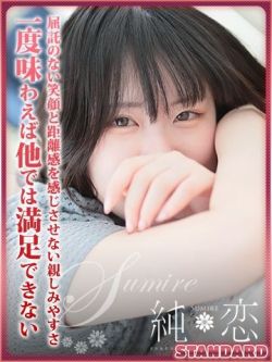 はゆ　STANDARD