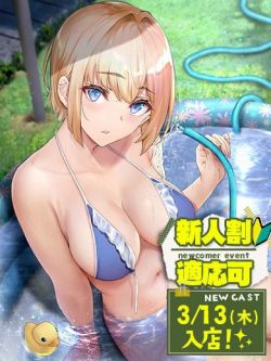 かんな💖極上Fカップボディ💗