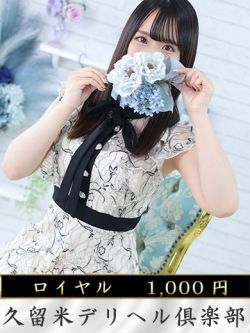 しの