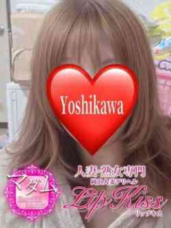 吉川☆マダム☆